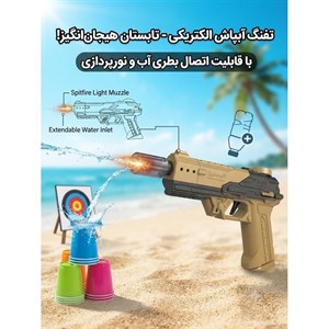 تنفگ اسباب بازی آب پاچ خرید قسطی