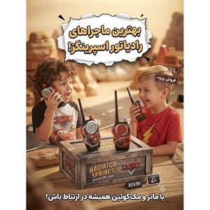 اسباب بازی بی سیم مکئوین خرید قسطی