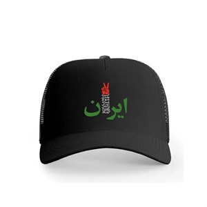 کلاه کپ پاد آفرین مدل کرد لر بختیاری بلوچ عرب ترک آذری ترکمن پارس گیلک ایران کد 162