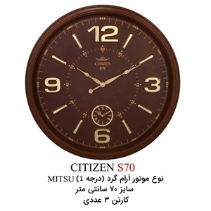ساعت دیواری سیتیزن مدل اس 70