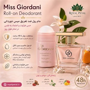 مام ضدتعریق زنانه عطری با رایحه ادوپرفیوم میس جوردانی