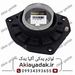 توپی سرکمک جلو مگان ۲۰۰۰ اصلی