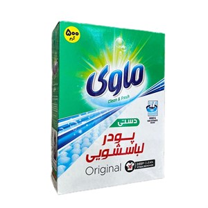 پودر لباسشویی دستی ماوی
