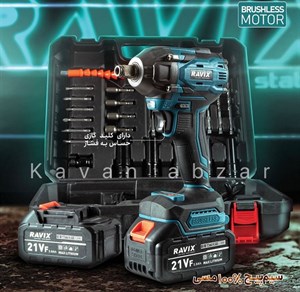 بکس شارژی 350 نیوتن براشلس راویکس مدل RX-350A