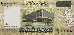 اسکناس سومالی 20000 شیلینگ سومالی