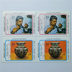 تمبر ایران ۲۰ ریال جمهوری اسلامی ایران بلوک ۴ تایی یادبودی روز جهانی صنایع دستی و فلزکاری