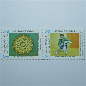 تمبر ایران 5 ریال جمهوری اسلامی ایران جفت یادبودی روز جهانی صنایع دستی طرح شیشه گری و خاتم کاری