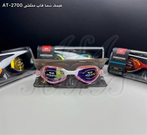 عینک شنا اتلتیک