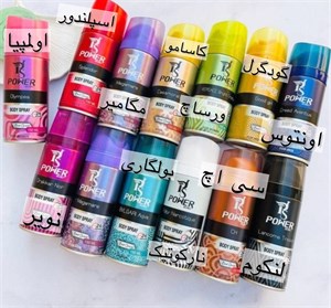 اسپری خوشبو کننده بدن پاور 150 میل