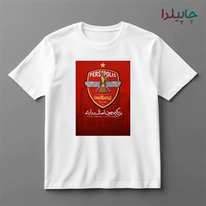 تیشرت با طرح پرسپولیس