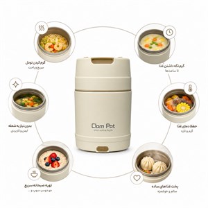 ظرف غذا برقی مدل CLAM Pot ظرفیت ۰.۸ لیتر