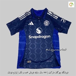 پیراهن تک دوم منچستر یونایتد ورژن پلیری فصل 24/25 بالاترین درجه کیفیت تایلندی