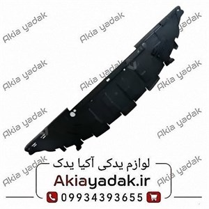 سینی لواشکی زیر سپر جلو مگان 1600
