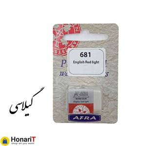 قرص آبرنگ افرا مدل professional رنگ گیلاسی