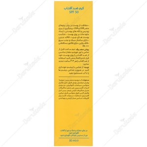 کرم ضد آفتاب پوست چرب مات فینیش SPF50