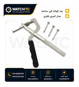 بند کوتاه کن ساعت مدل انبری | ابزار تنظیم بند فلزی۳ سنبه یدکی