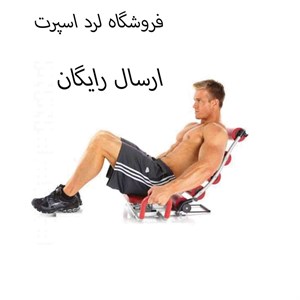دستگاه ابراکت دراز و نشستتمرین شکم، پهلو و زیرشکم با کمترین فشار