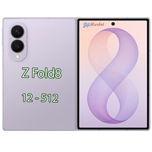گوشی موبایل سامسونگ مدل Galaxy Z Fold8 5G ظرفیت 512 گیگابایت رم 12 گیگابایت