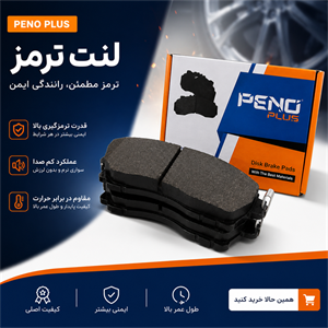 لنت جلو مزدا