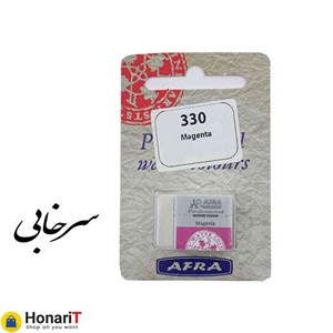 قرص آبرنگ افرا مدل professional رنگ سرخابی