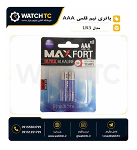 باتری نیم قلمی LR03 آلکالاین مکس فورت AAA 1.5V مدل پرمیوم | بسته 2 عددی