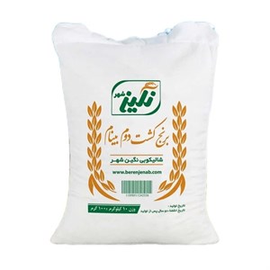 برنج کشت دوم بینام نگین شهر - 20 کیلو