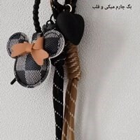 آویز کیف میکی و قلب