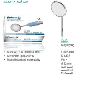 سر آینه شماره 4 - فالکن
