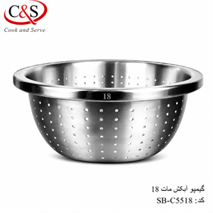 آبکش استیل مات گیمپو سایز 18 C&S