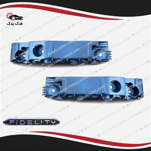 براکت سپر جلو فیدلیتی FIDELITY