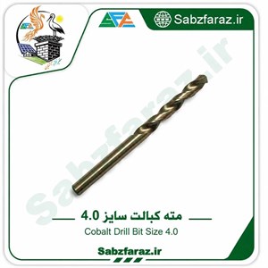 مته کبالت سایز 4.0