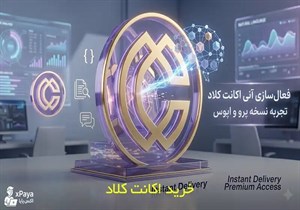 خرید اکانت Claude ai ضمانت شده و تحویل فوری