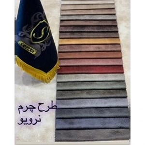 پارچه مبلی طرح چرم