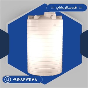 مخزن 10000 لیتری عمودی بلند سه لایه طبرستان