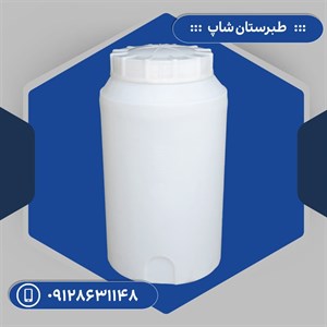 مخزن 100 لیتری عمودی سه لایه طبرستان