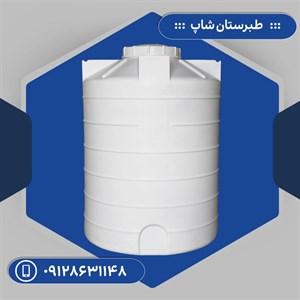مخزن 800 لیتری عمودی سه لایه طبرستان