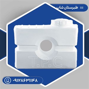 مخزن 500 لیتری مکعبی آسان رو سه لایه طبرستان