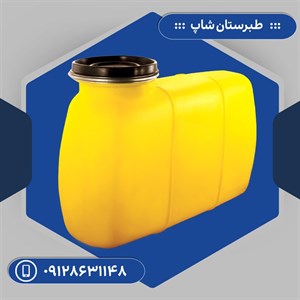 مخزن سمپاش 400 لیتری کتابی زرد