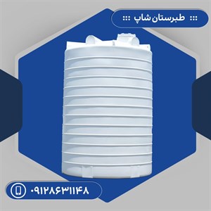 مخزن 30000 لیتری عمودی سه لایه طبرستان
