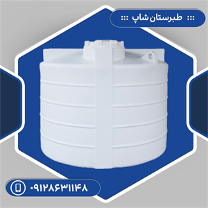 مخزن 3000 لیتری عمودی کوتاه آتش نشانی سه لایه طبرستان