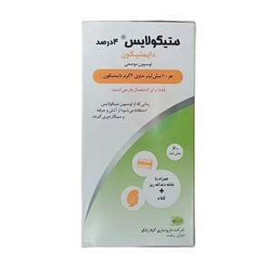 لوسیون موضعی ضد شپش متیکولایس گیلارانکو 100 میلی لیتری