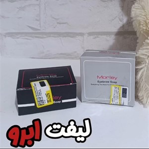 ژل لیفت ابرو مرولی