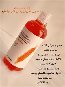 تونر بزرگ پرتقال خونی