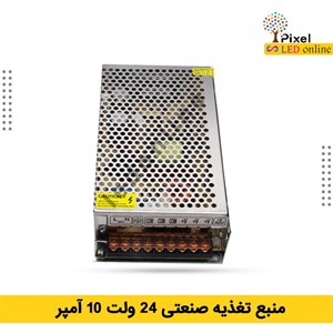منبع تغذیه سوئیچینگ 24 ولت 10 آمپر 