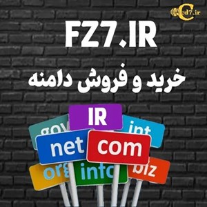 خرید دامنه FZ7.IR