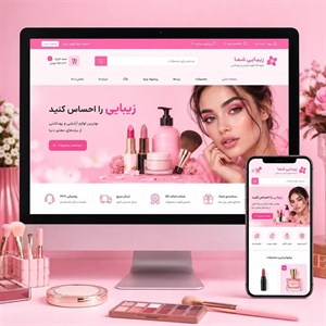طراحی سایت فروشگاهی لوازم آرایشی