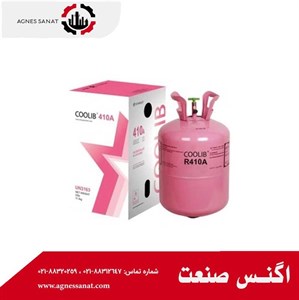 گاز مبرد R410a کولیب COOLIB