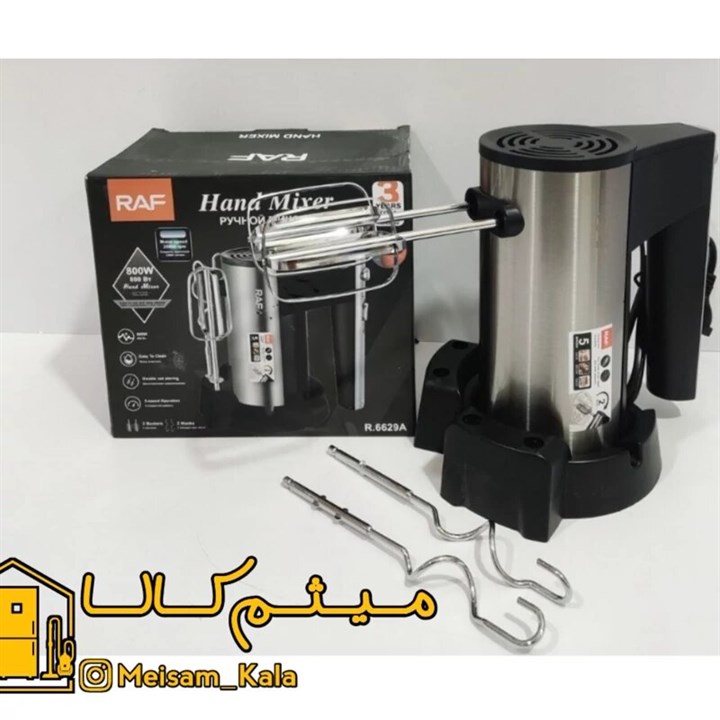 همزن  راف مدل R.6629