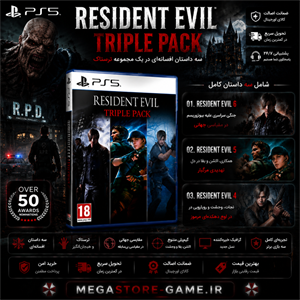 خرید اکانت قانونی Resident Evil Triple Pack برای PS4 و PS5