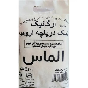 نمک دریاچه ارومیه شفا - 2000 گرم